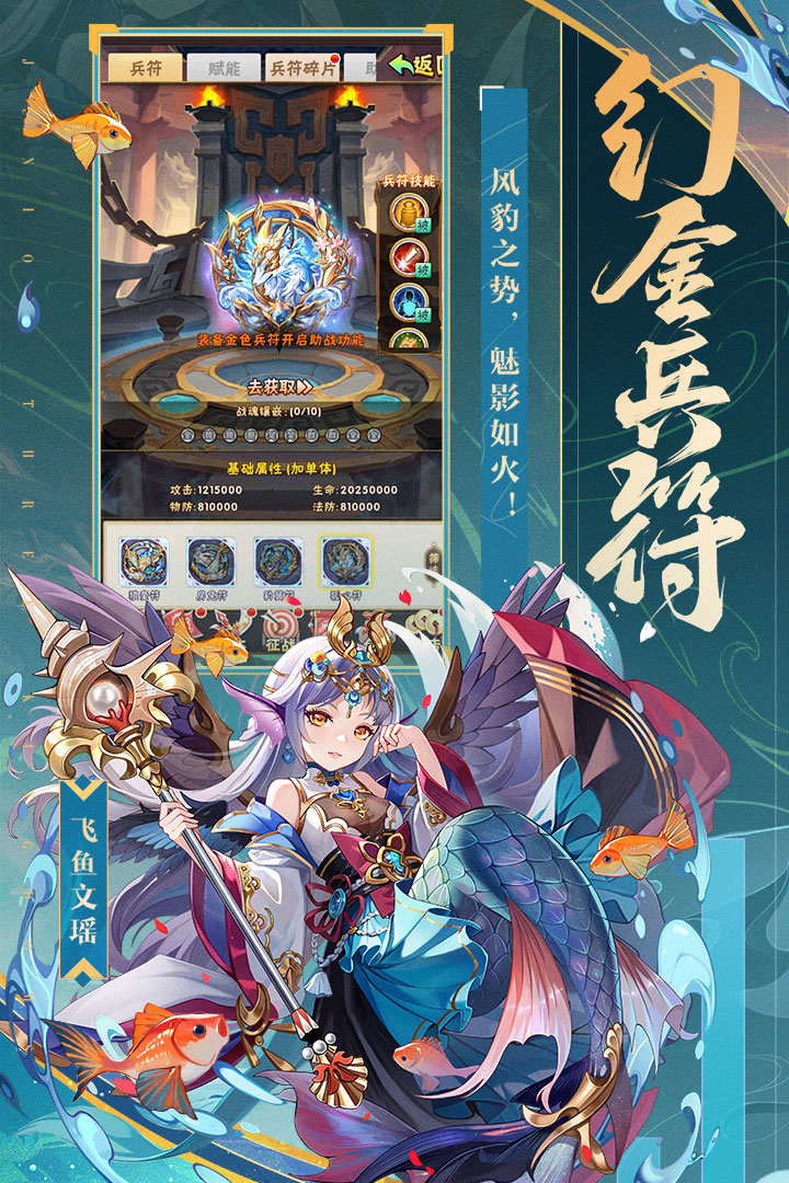 少年三国志无限充值版