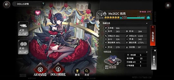 灰烬战线小米版6