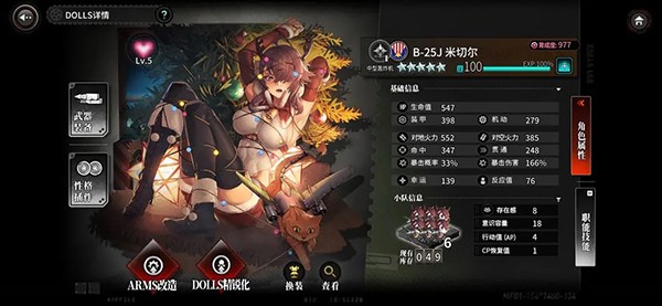 灰烬战线小米版7