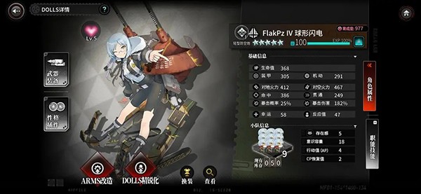 灰烬战线小米版10