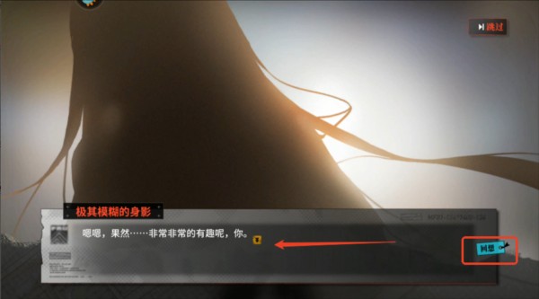 灰烬战线应用宝服4