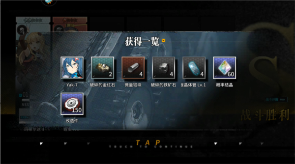 灰烬战线小米服