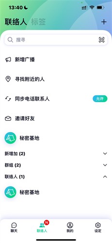 letstalk官方下载