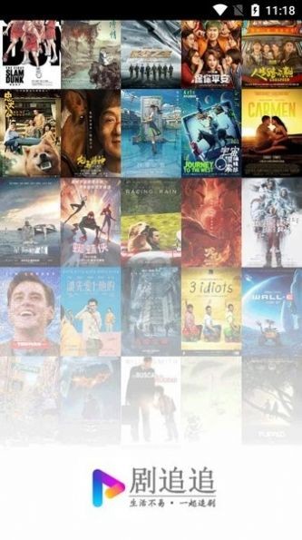 剧追追官网版