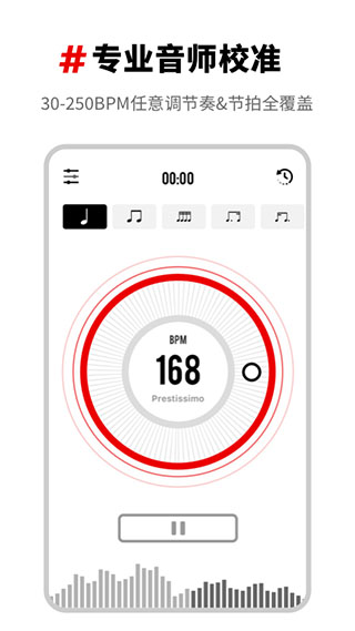 架子鼓节拍器免费版