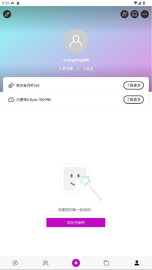 美易修图P图编辑