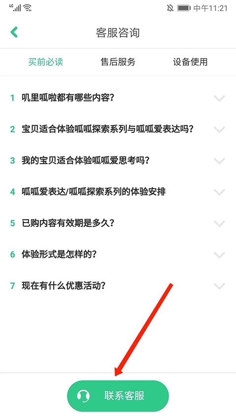 叽里呱啦学英语
