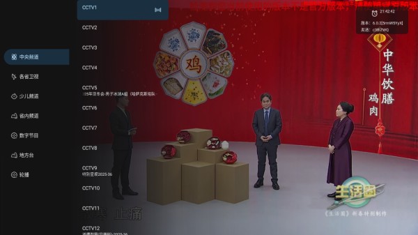 音速直播最新版本