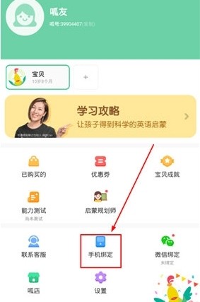 如何在多个手机应用配图1