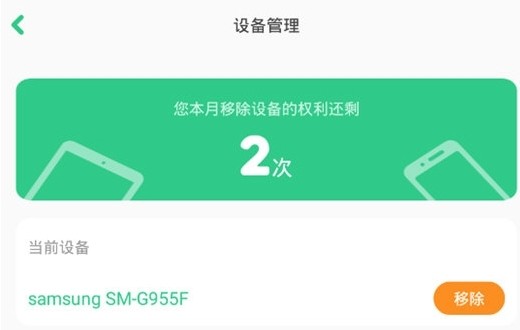 如何在多个手机应用配图3
