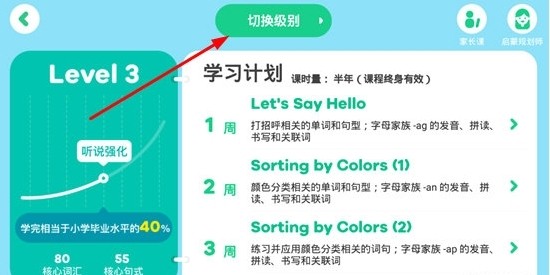 如何选课程配图2