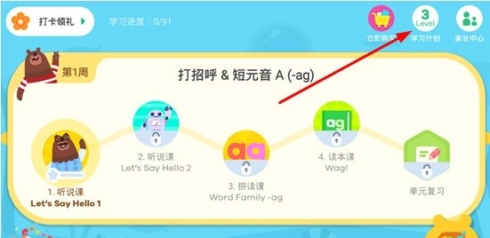 如何选课程配图1