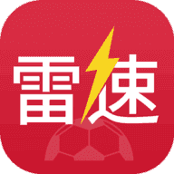 雷速体育app官方版