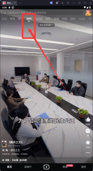 西瓜视频官方正版