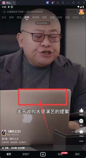 西瓜视频官方正版