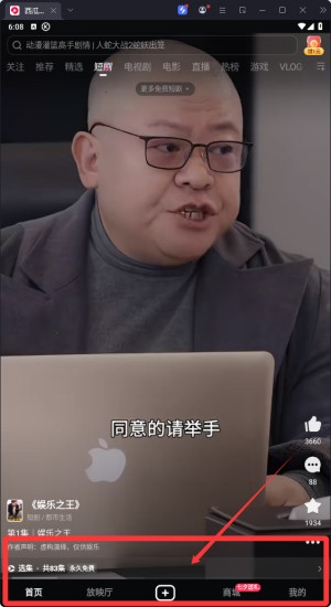 西瓜视频官方正版