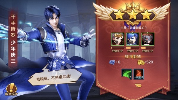 新斗罗大陆怎么获得战队经验4