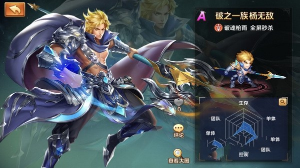 新斗罗大陆杨无敌怎么打1