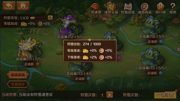 新斗罗大陆狩猎等级怎么升1