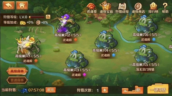 新斗罗大陆狩猎等级怎么升2