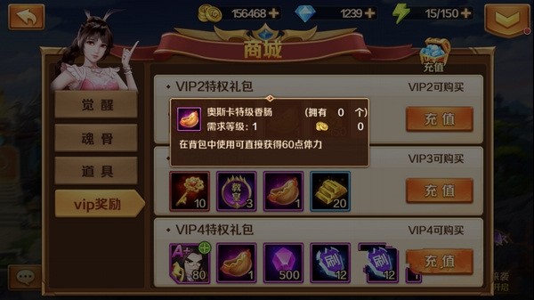 新斗罗大陆体力怎么恢复5