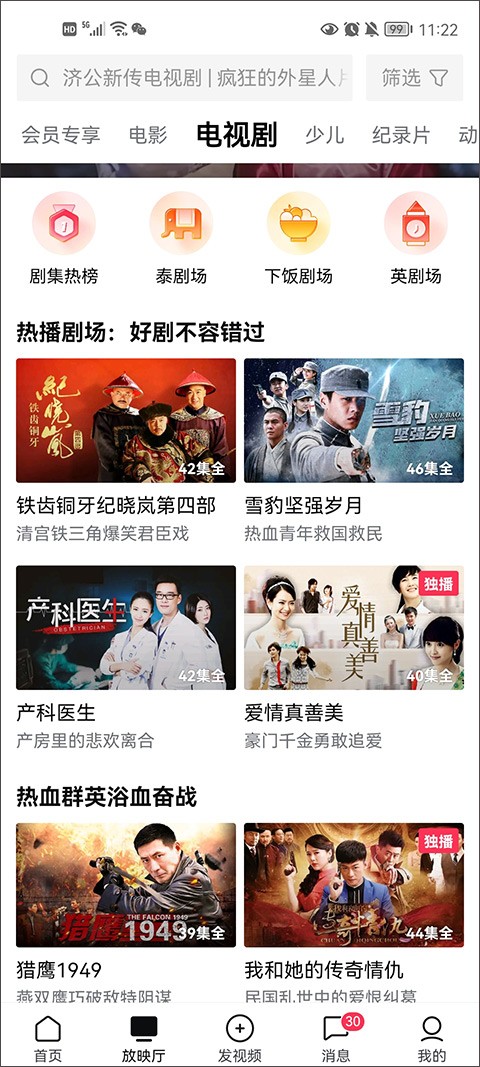 西瓜视频免费观看最新电视剧大全教程