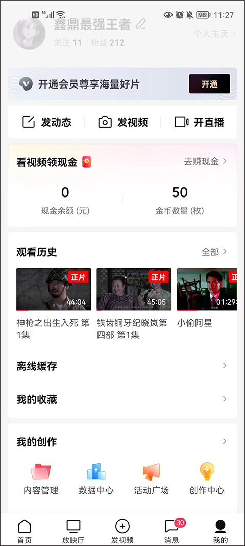 西瓜视频app怎么赚钱