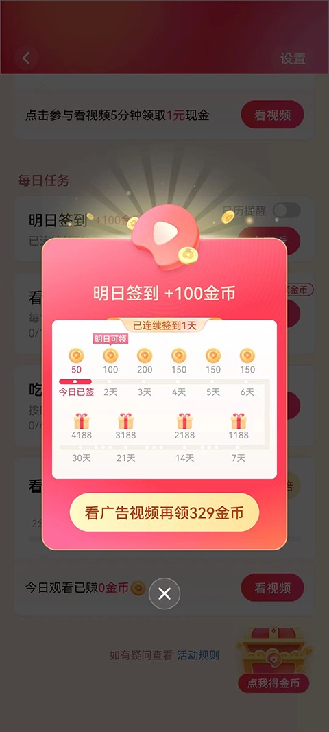 西瓜视频app怎么赚钱