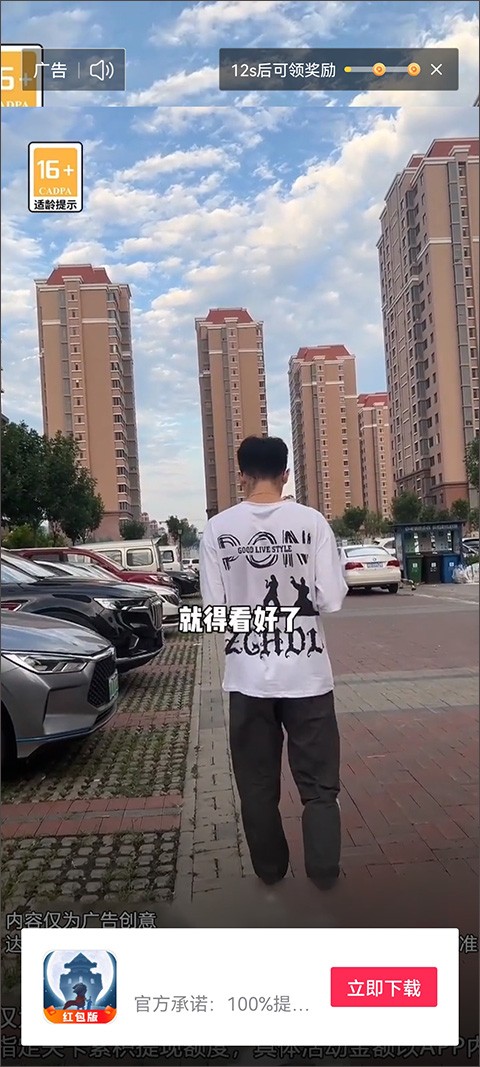 西瓜视频app怎么赚钱