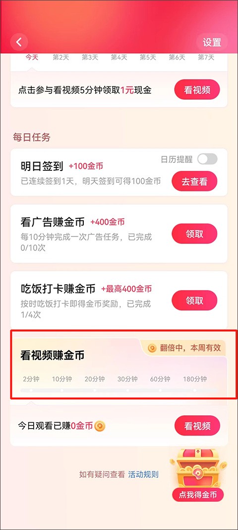 西瓜视频app怎么赚钱