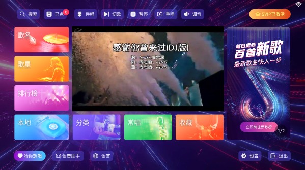 ktv点歌机下载安装手机版