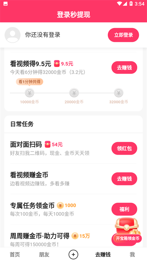 快手极速版2024年最新版