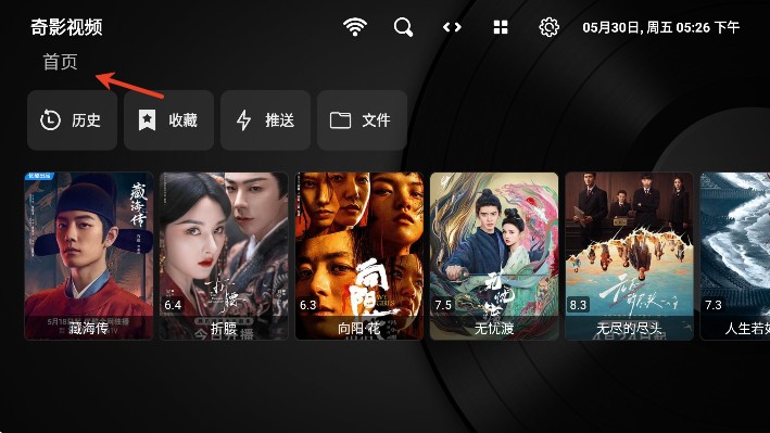 奇影视频安装包下载免费版