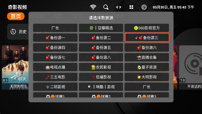 奇影视频安装包下载免费版