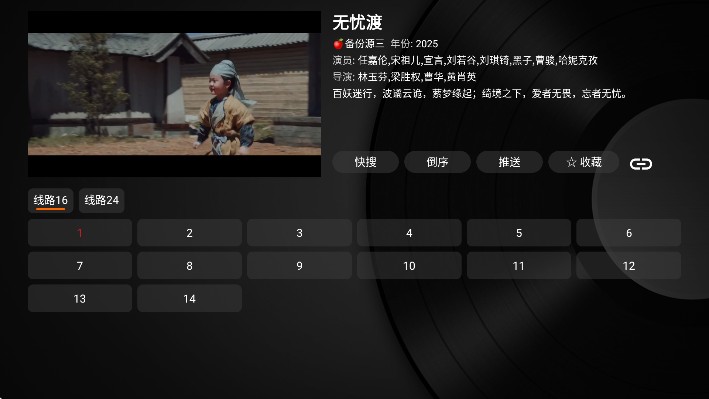 奇影视频安装包下载免费版