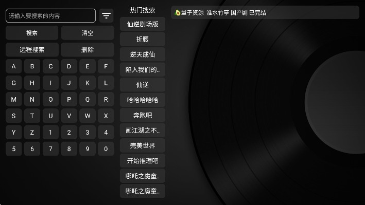 奇影视频安装包下载免费版
