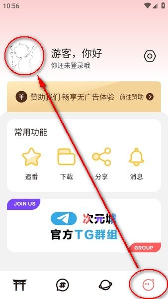次元城动漫下载官方app
