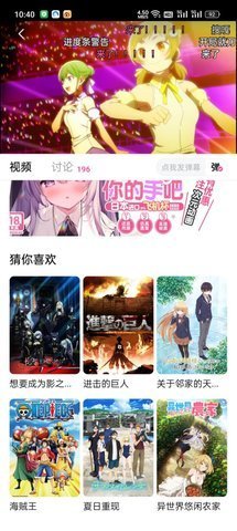 次元动漫城纯净版