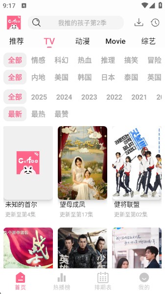 coffee4k动漫软件