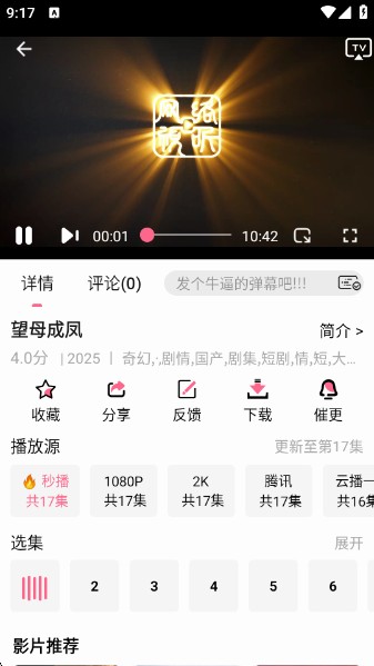 coffee4k动漫软件