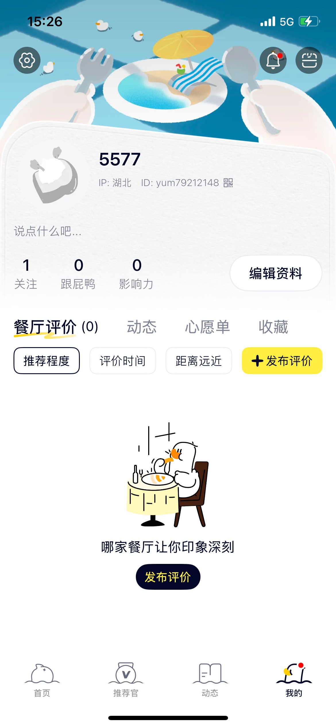 美团鸭觅安卓版