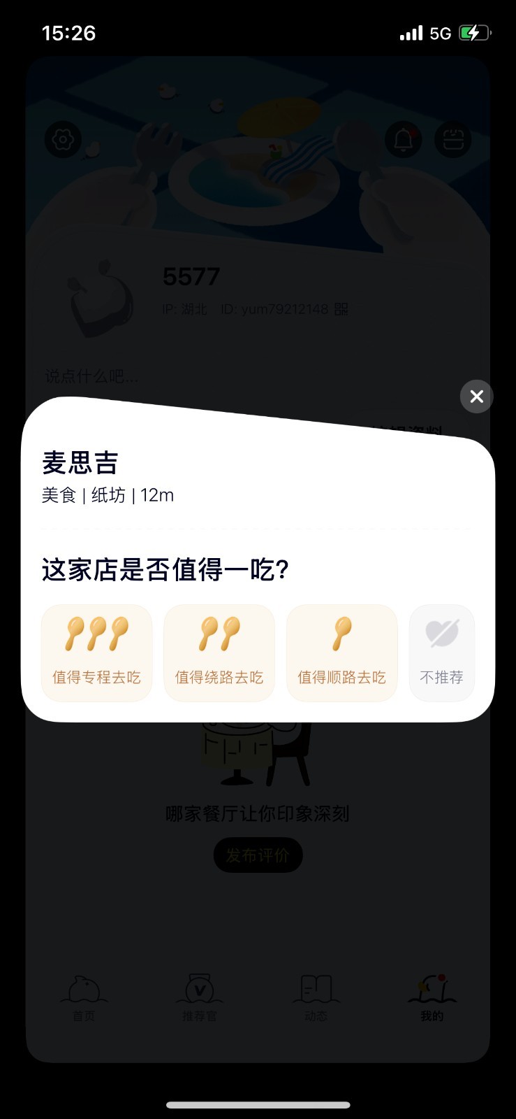 美团鸭觅安卓版