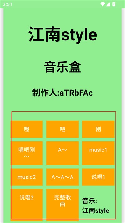 江南style音乐盒子app下载最新版本