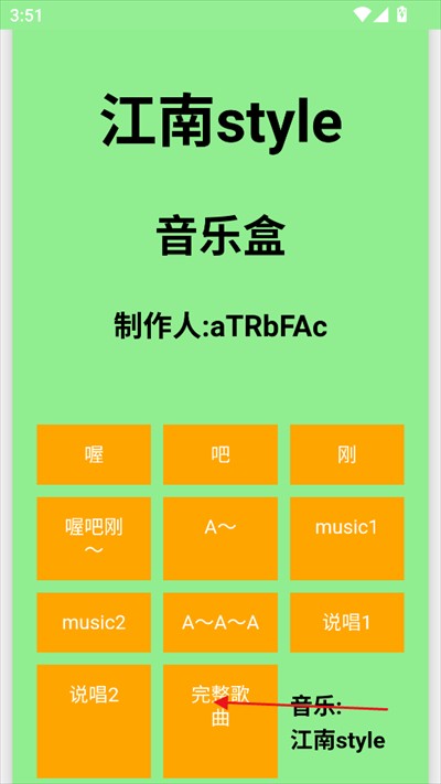 江南style音乐盒子app下载最新版本