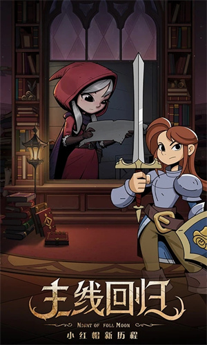 月圆之夜破解版内置修改器