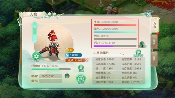 蜀境传说游戏截图3