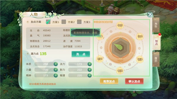 蜀境传说游戏截图4