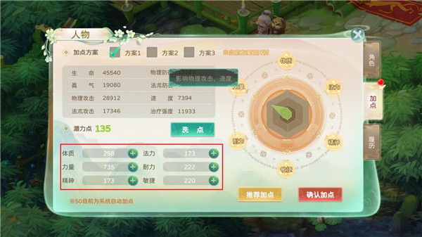 蜀境传说游戏截图5