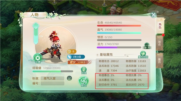 蜀境传说游戏截图6