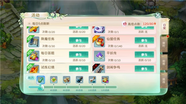 蜀境传说游戏截图8